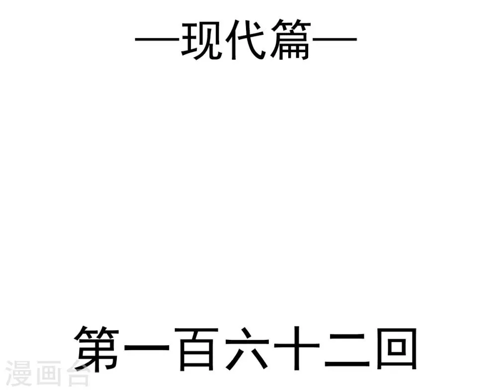 第162话 只要公的就不行 第2页