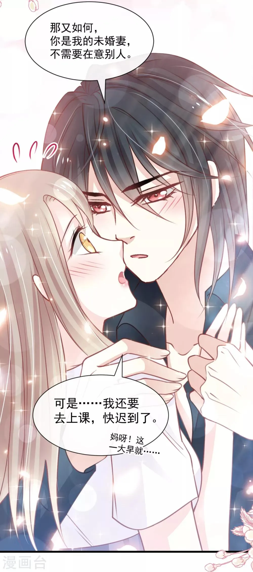 第162话 只要公的就不行 第5页
