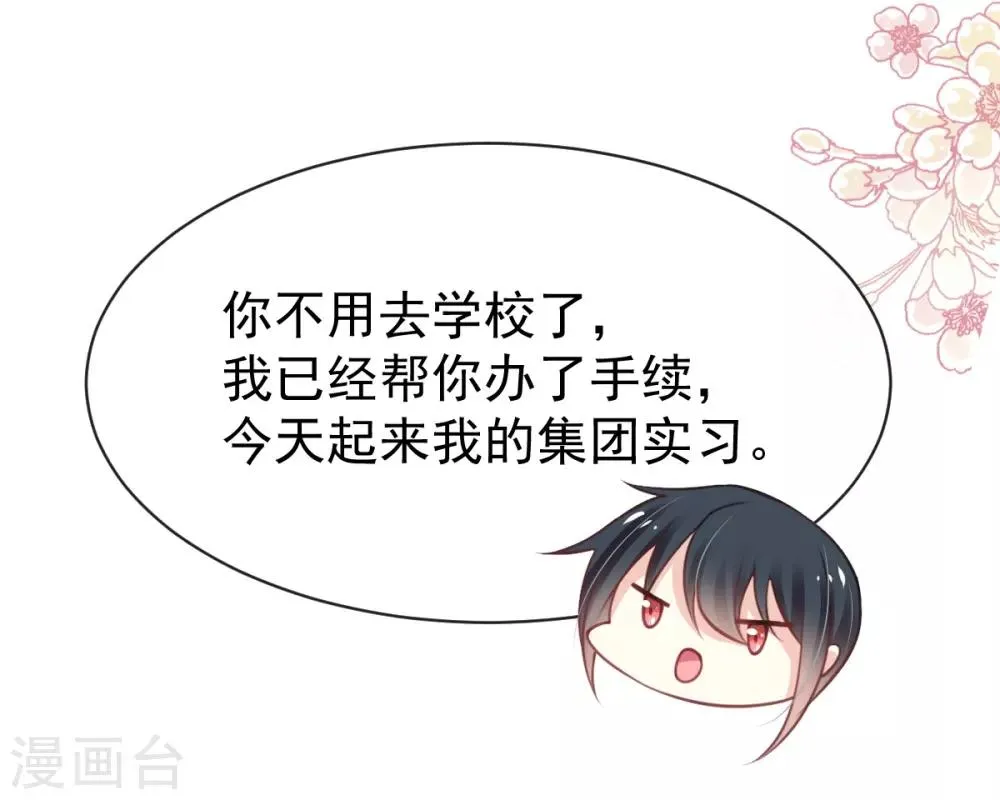 第162话 只要公的就不行 第6页