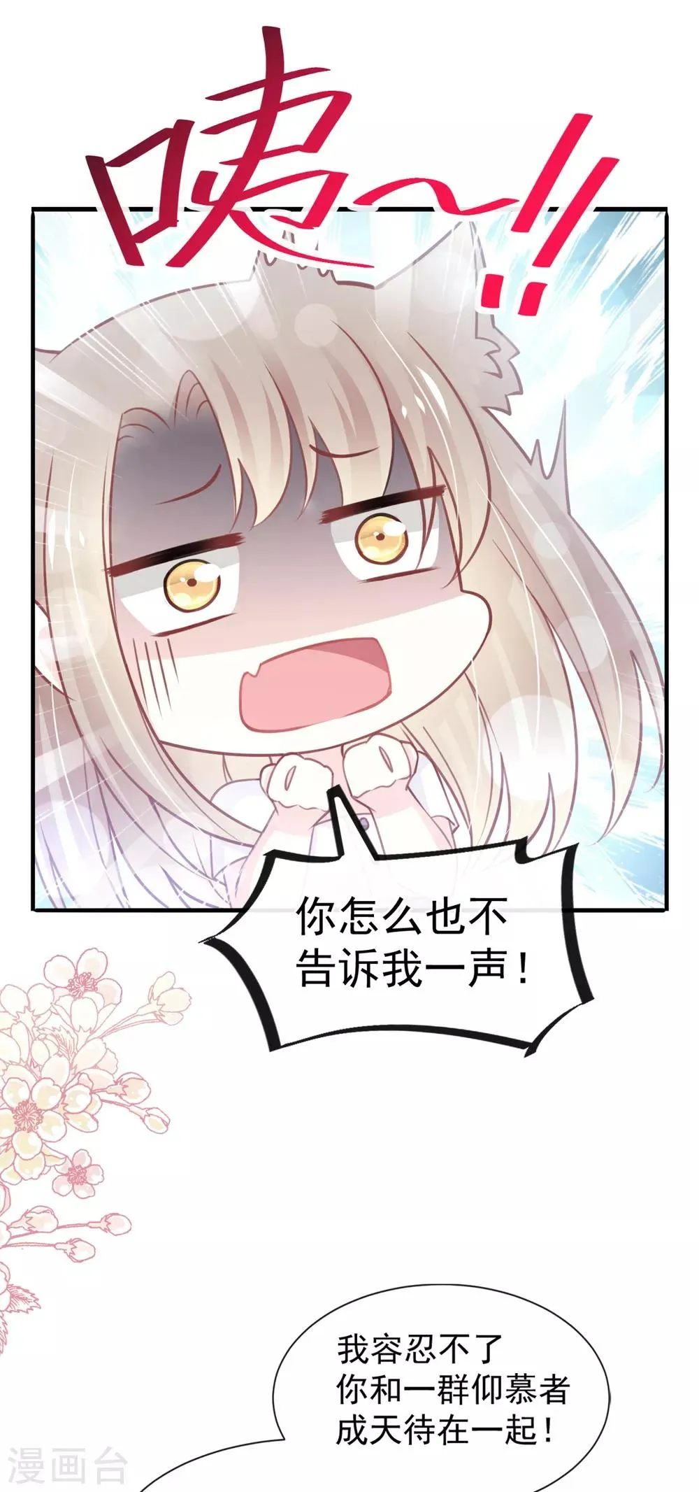 第162话 只要公的就不行 第7页