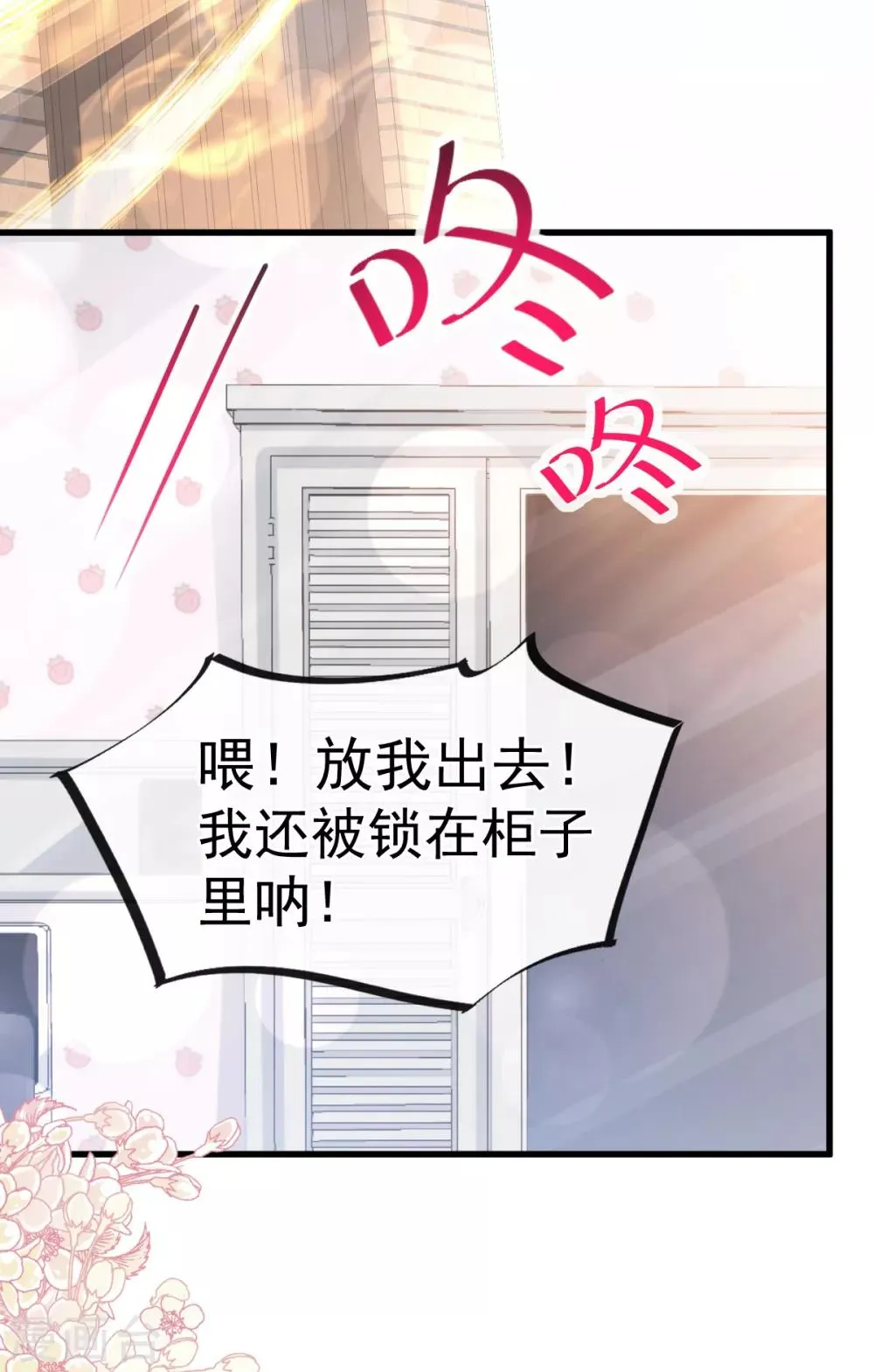 第162话 只要公的就不行 第12页