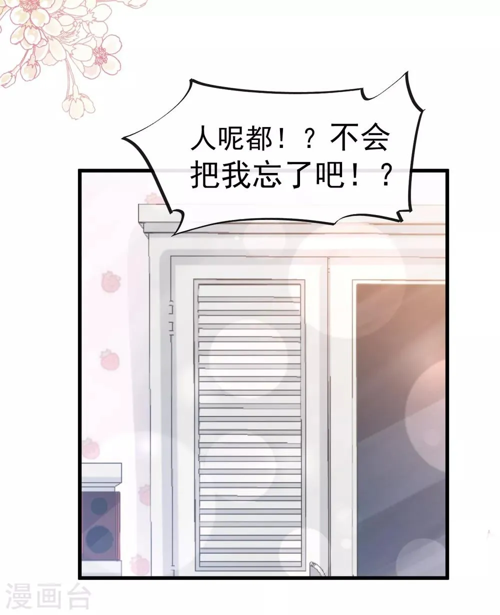第162话 只要公的就不行 第13页