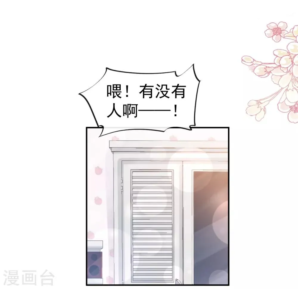 第162话 只要公的就不行 第14页