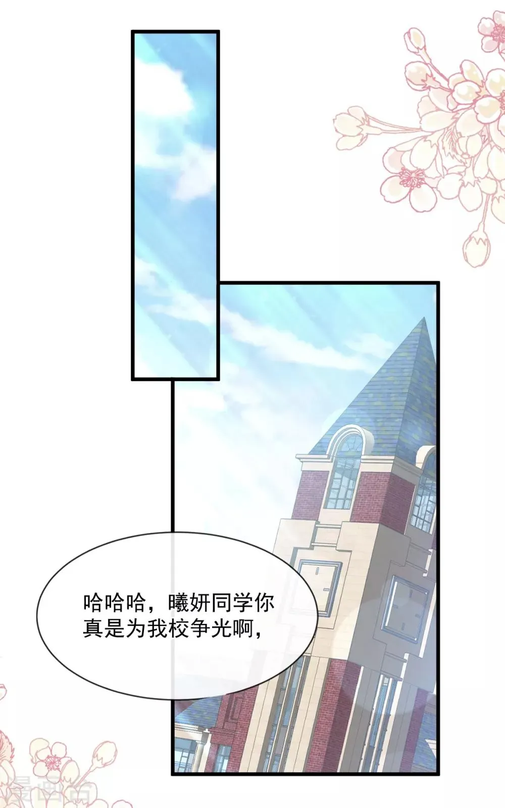 第162话 只要公的就不行 第16页