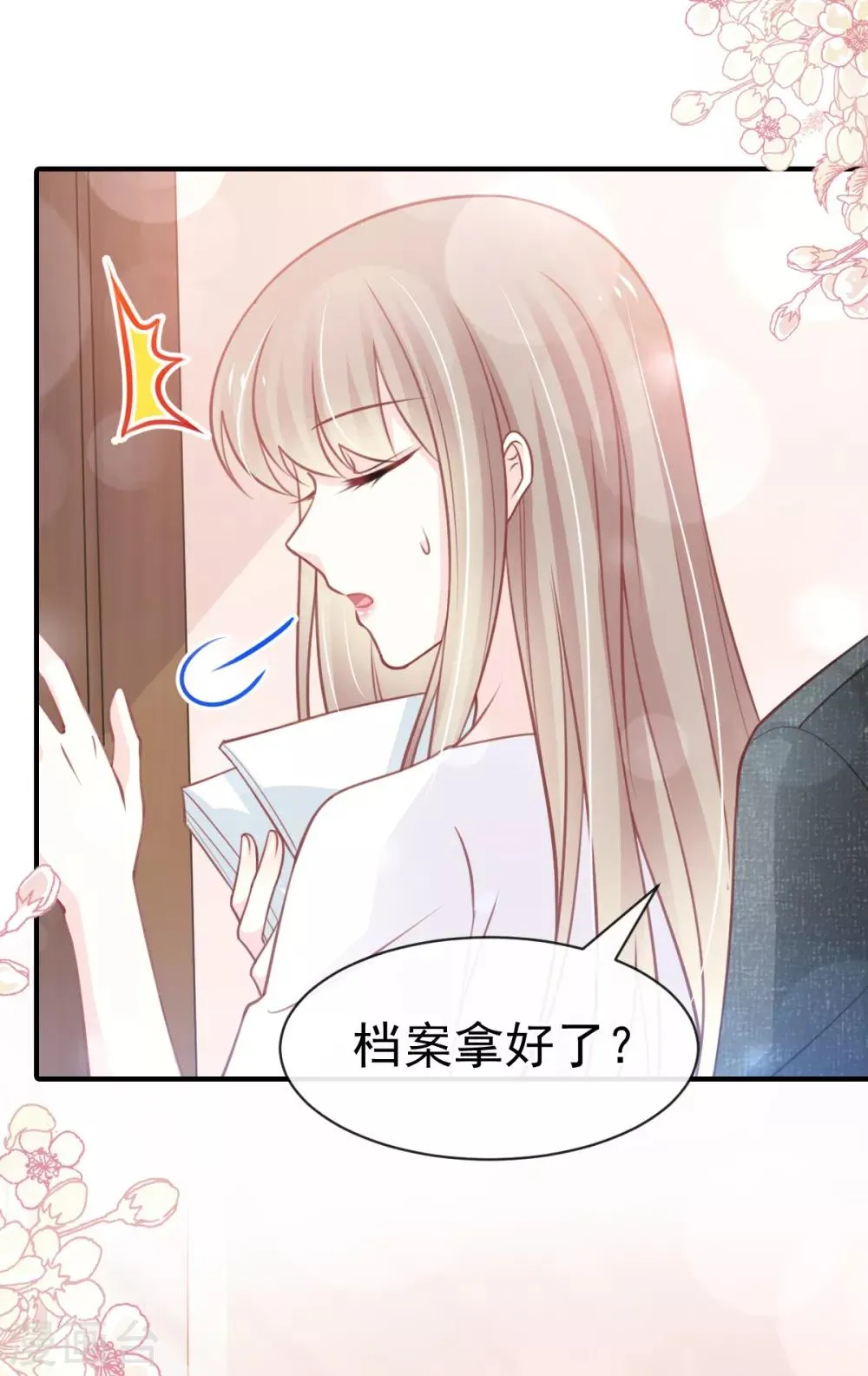 第162话 只要公的就不行 第18页