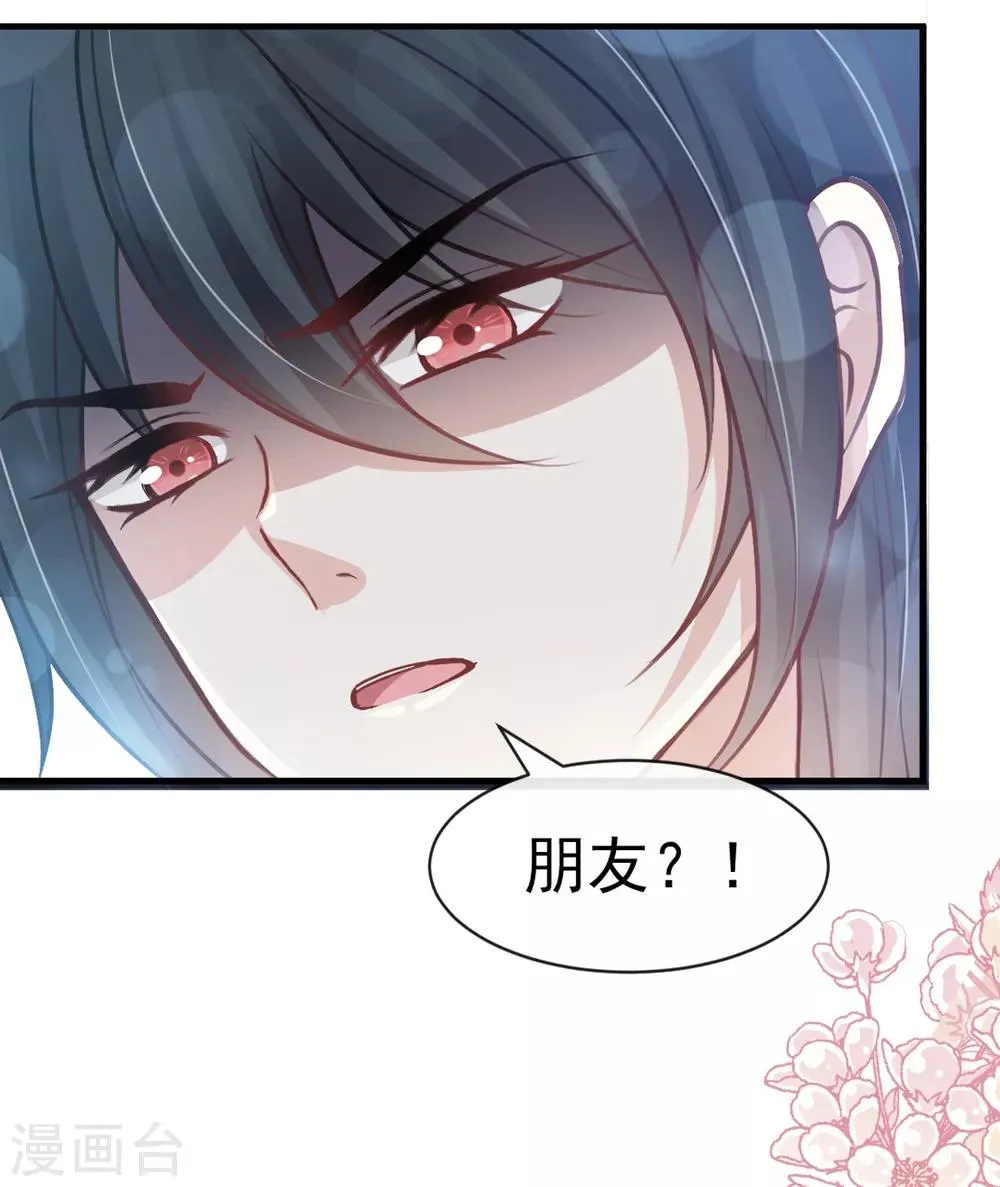 第162话 只要公的就不行 第21页