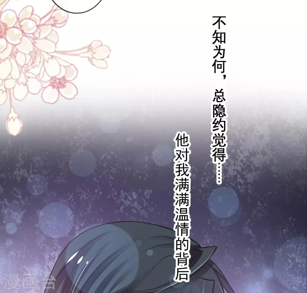 第162话 只要公的就不行 第33页