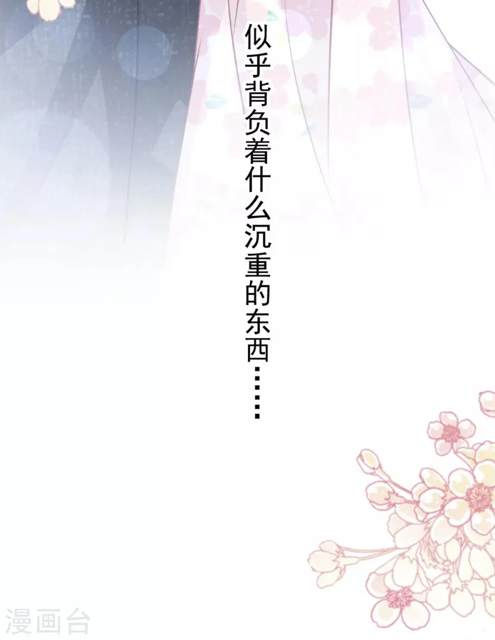 第162话 只要公的就不行 第35页