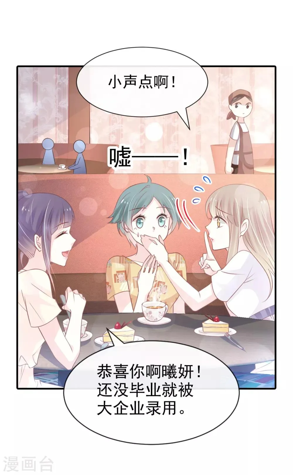 第162话 只要公的就不行 第38页