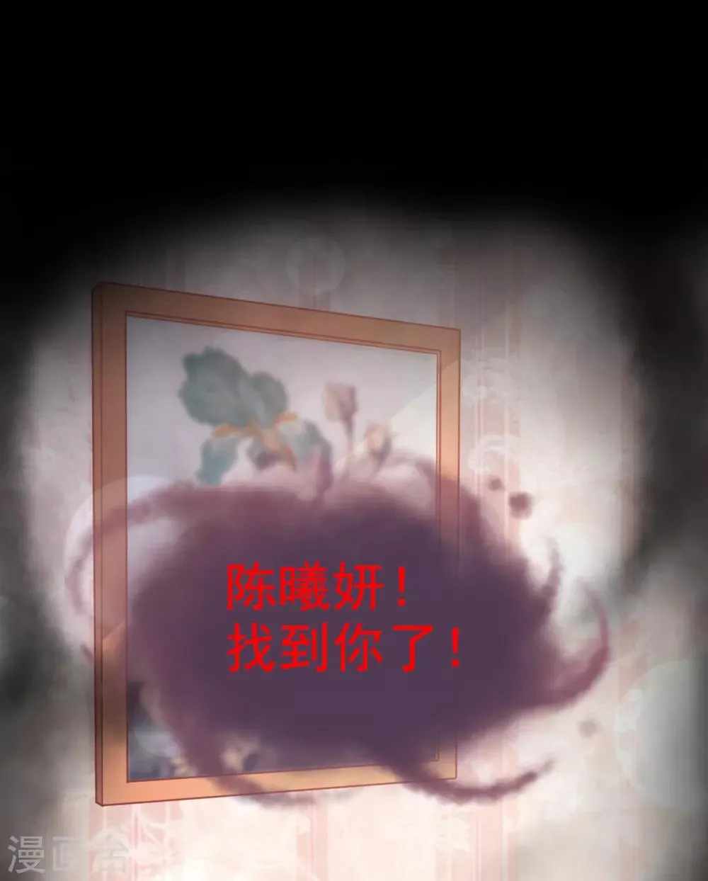 第162话 只要公的就不行 第40页