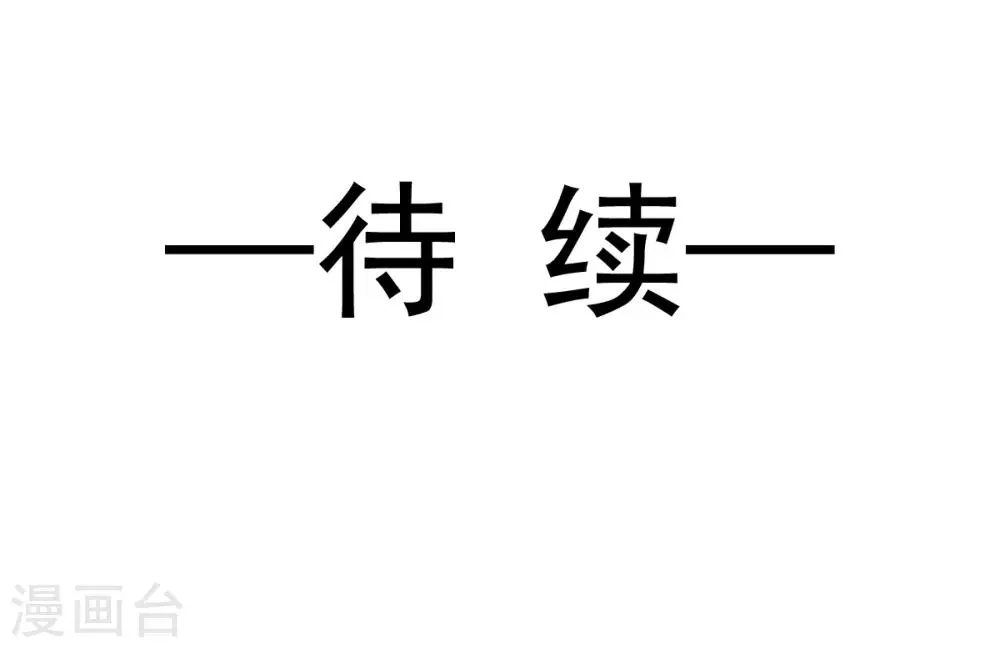 第162话 只要公的就不行 第43页