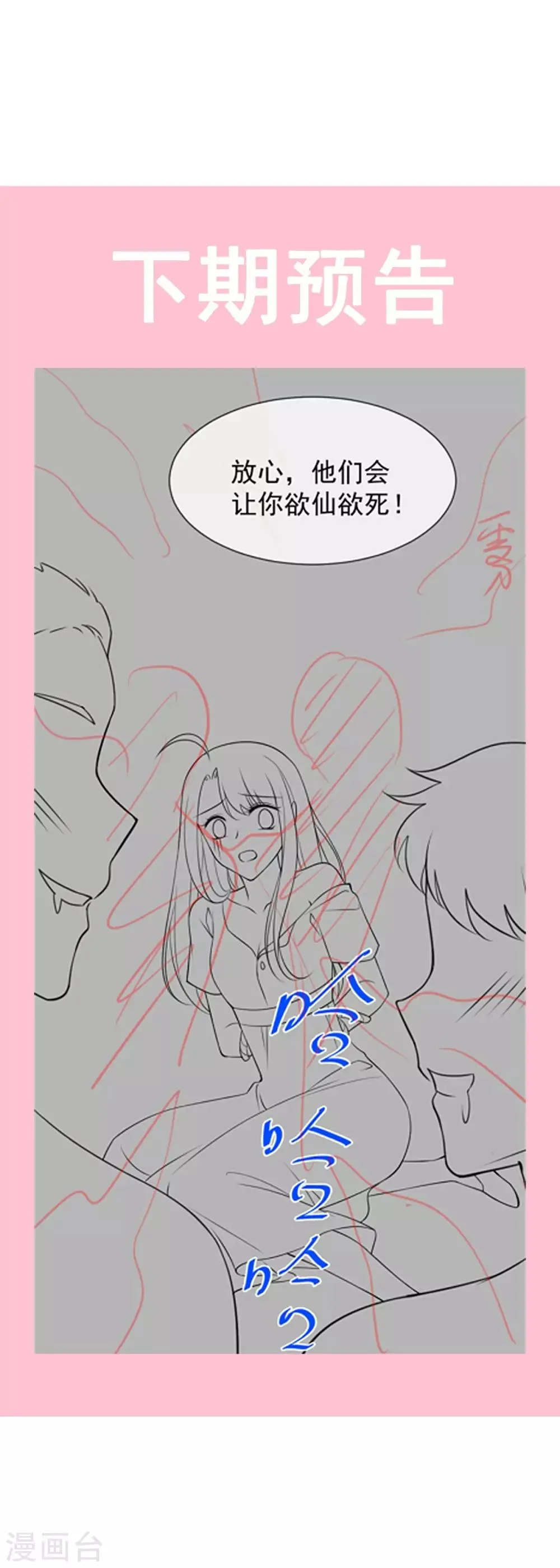 第162话 只要公的就不行 第44页