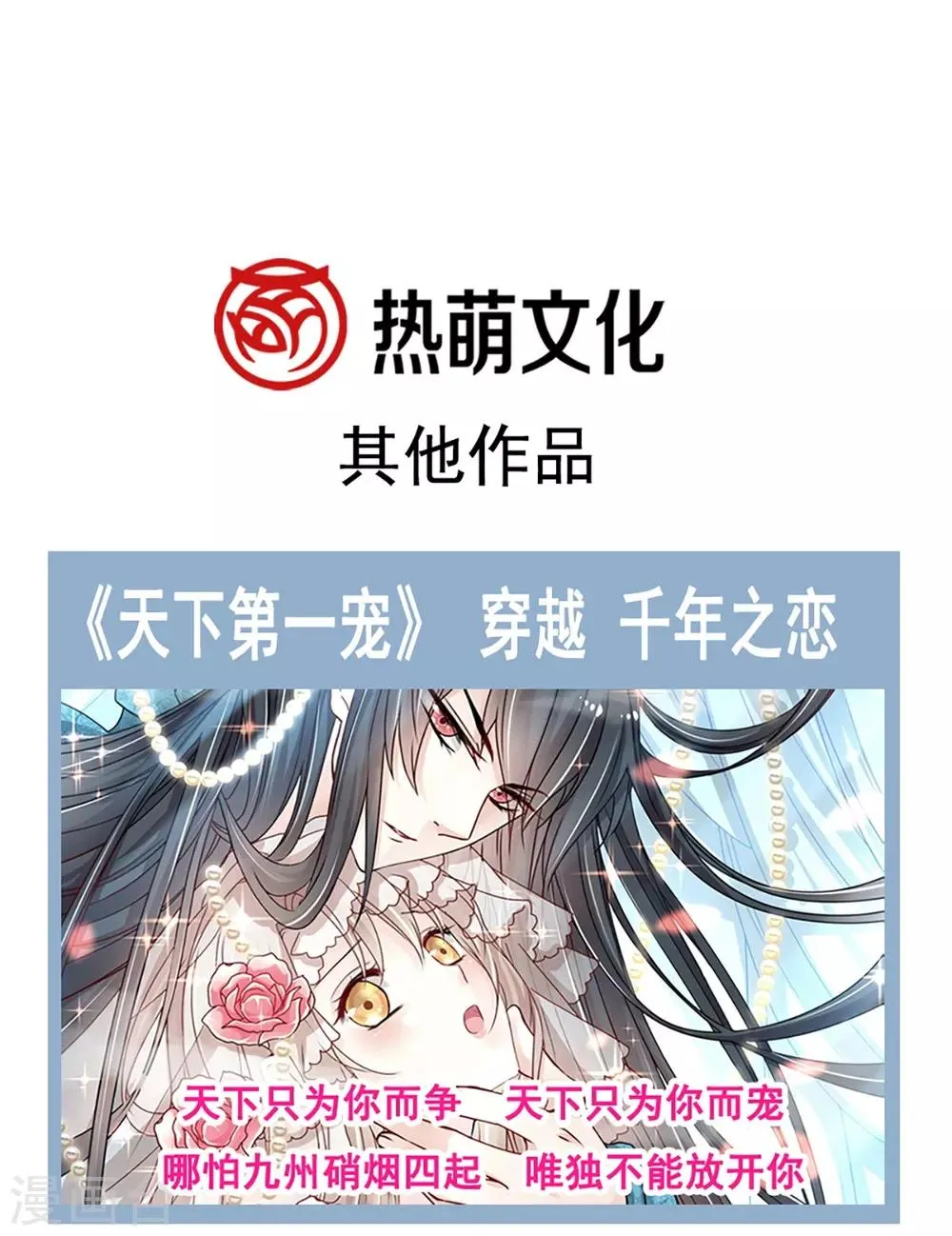 第162话 只要公的就不行 第45页