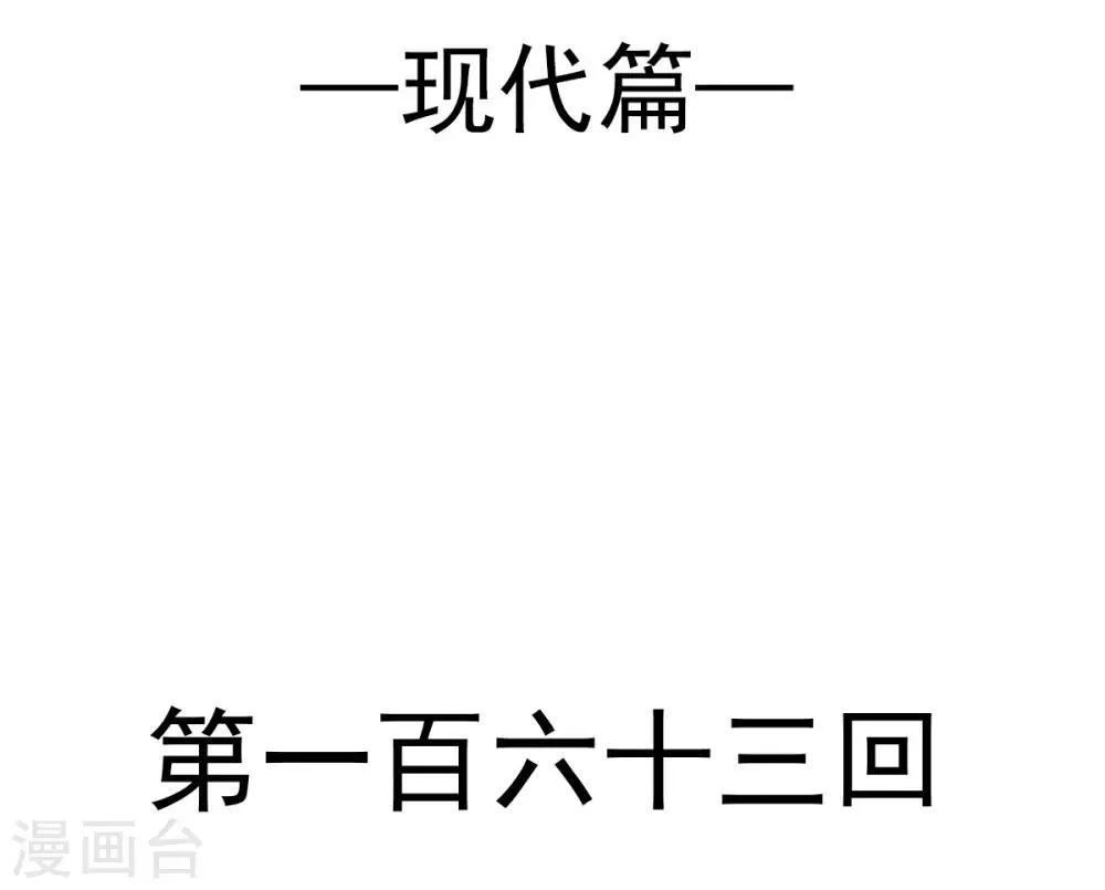 第163话 癫狂的追求者 第2页
