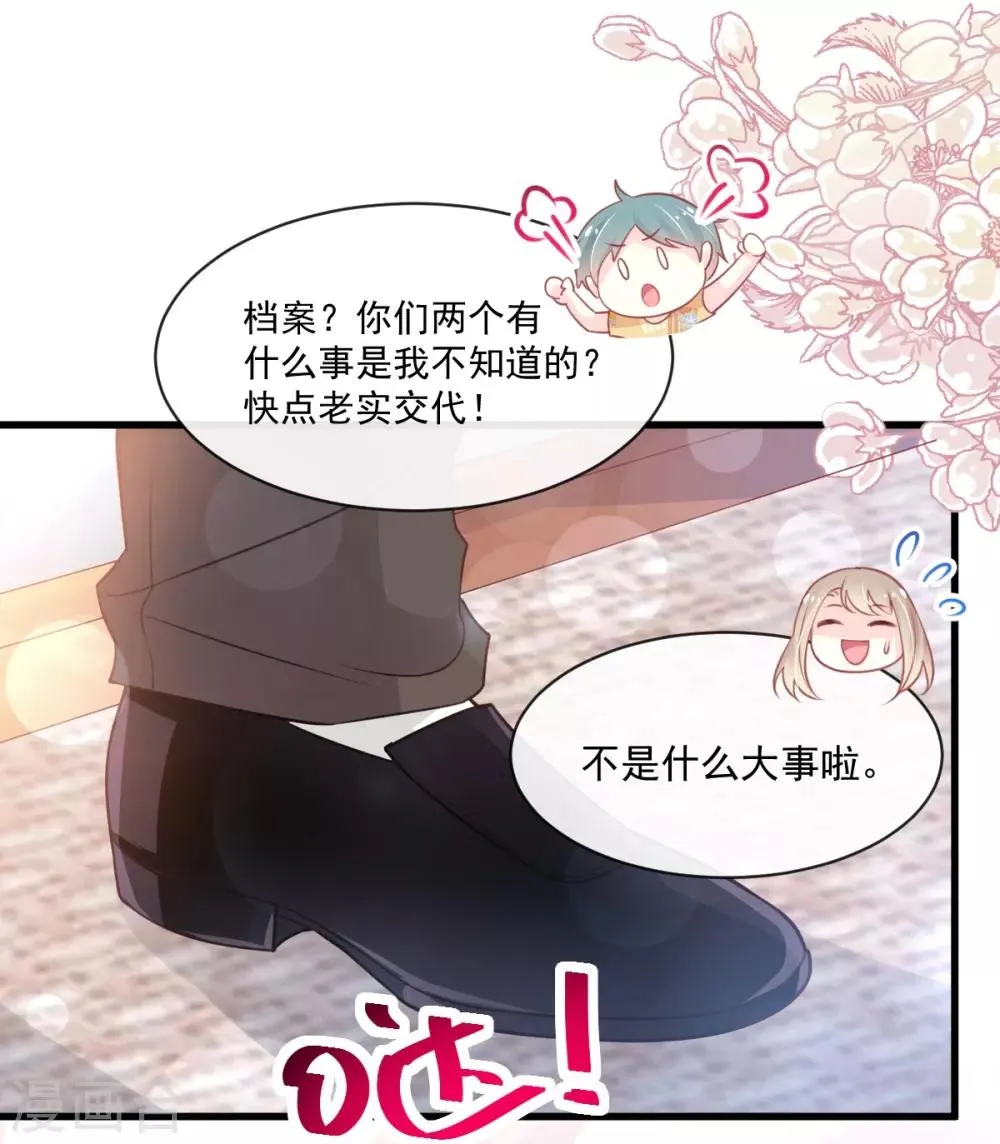 第163话 癫狂的追求者 第4页