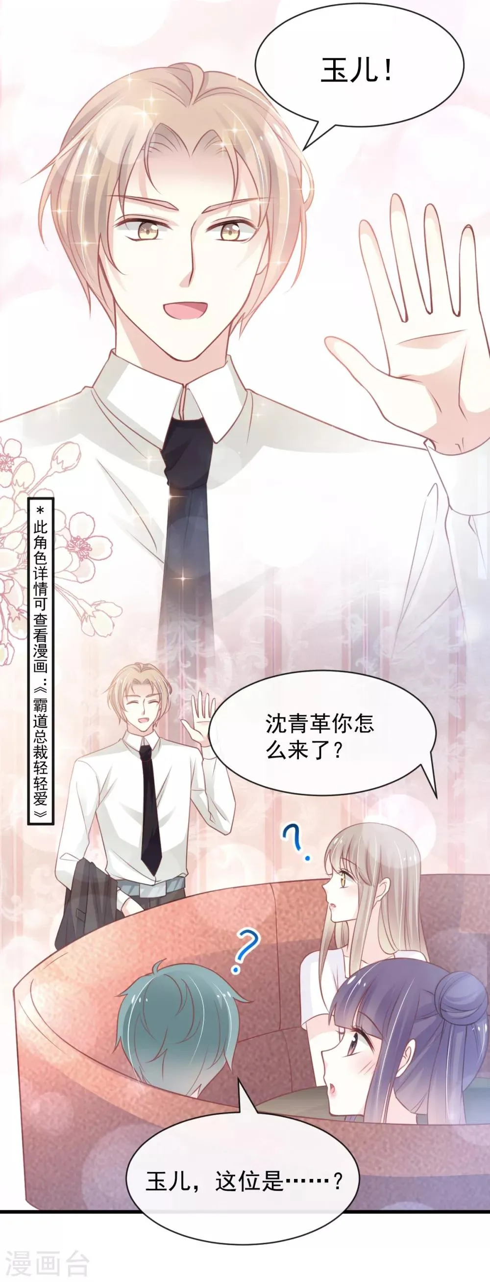 第163话 癫狂的追求者 第5页