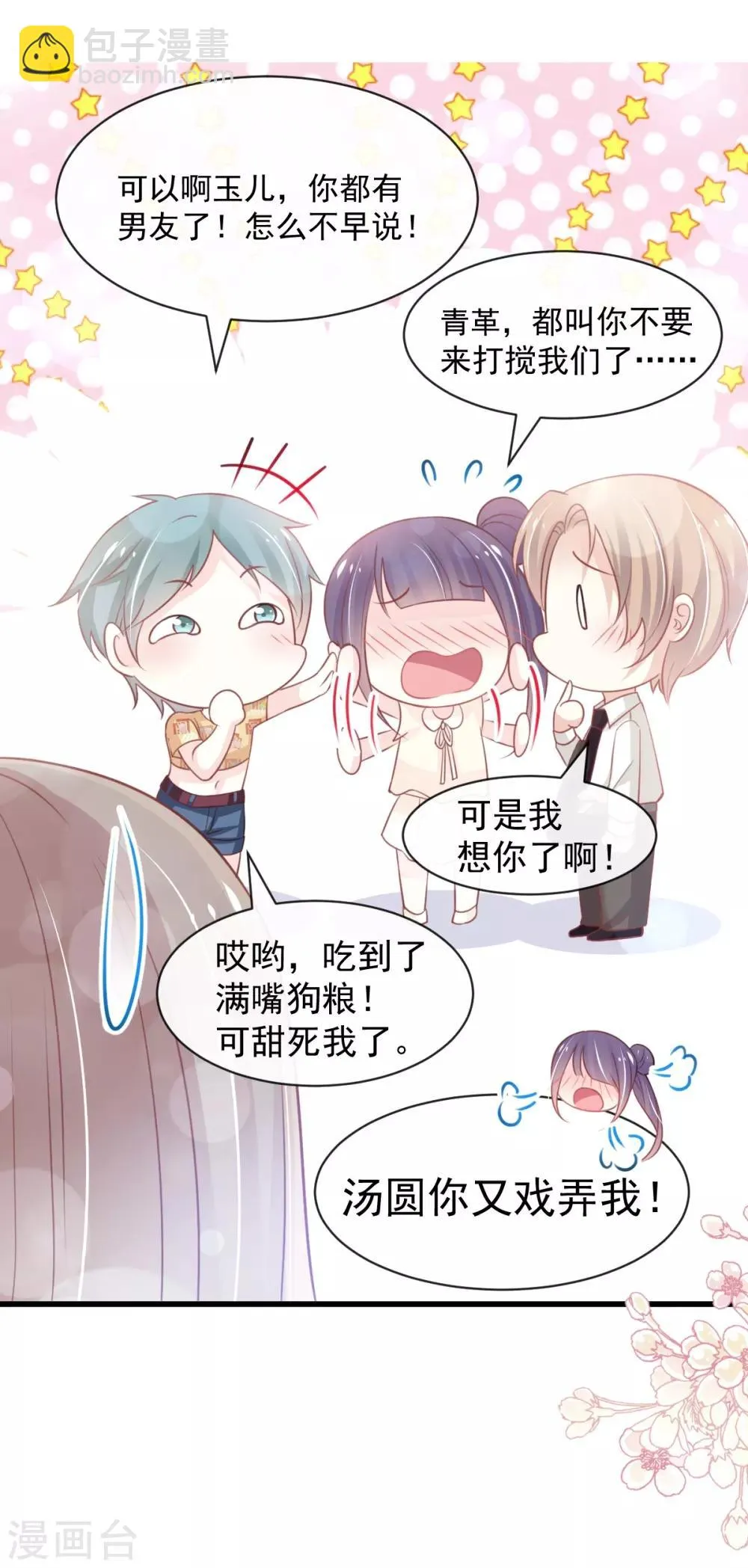 第163话 癫狂的追求者 第7页