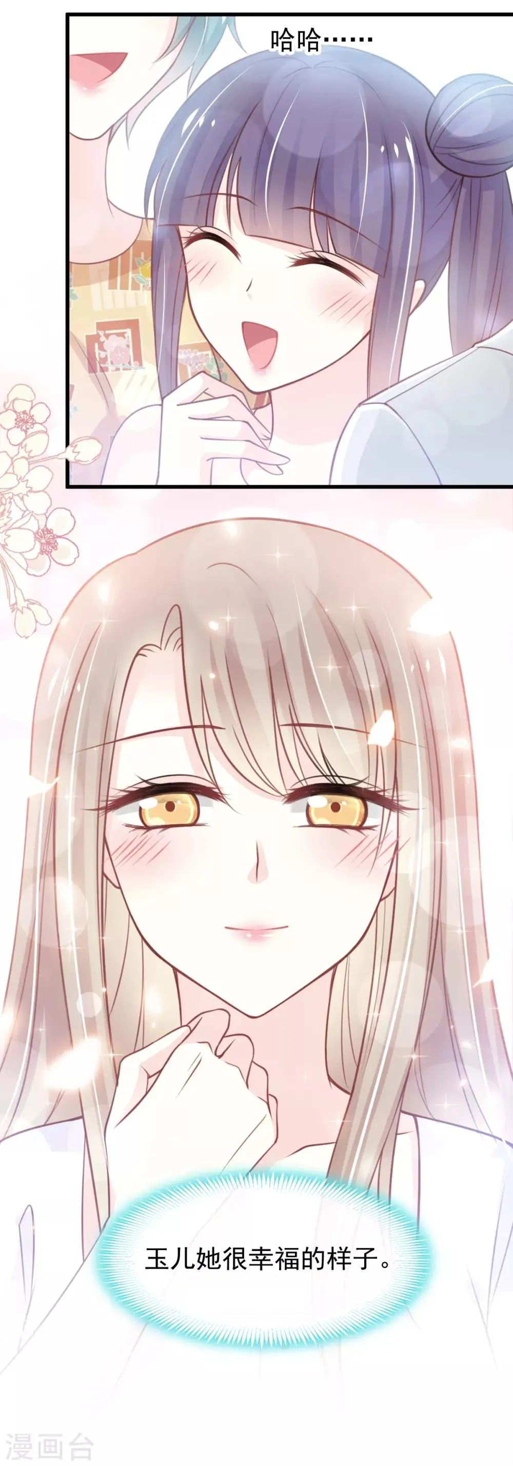 第163话 癫狂的追求者 第8页