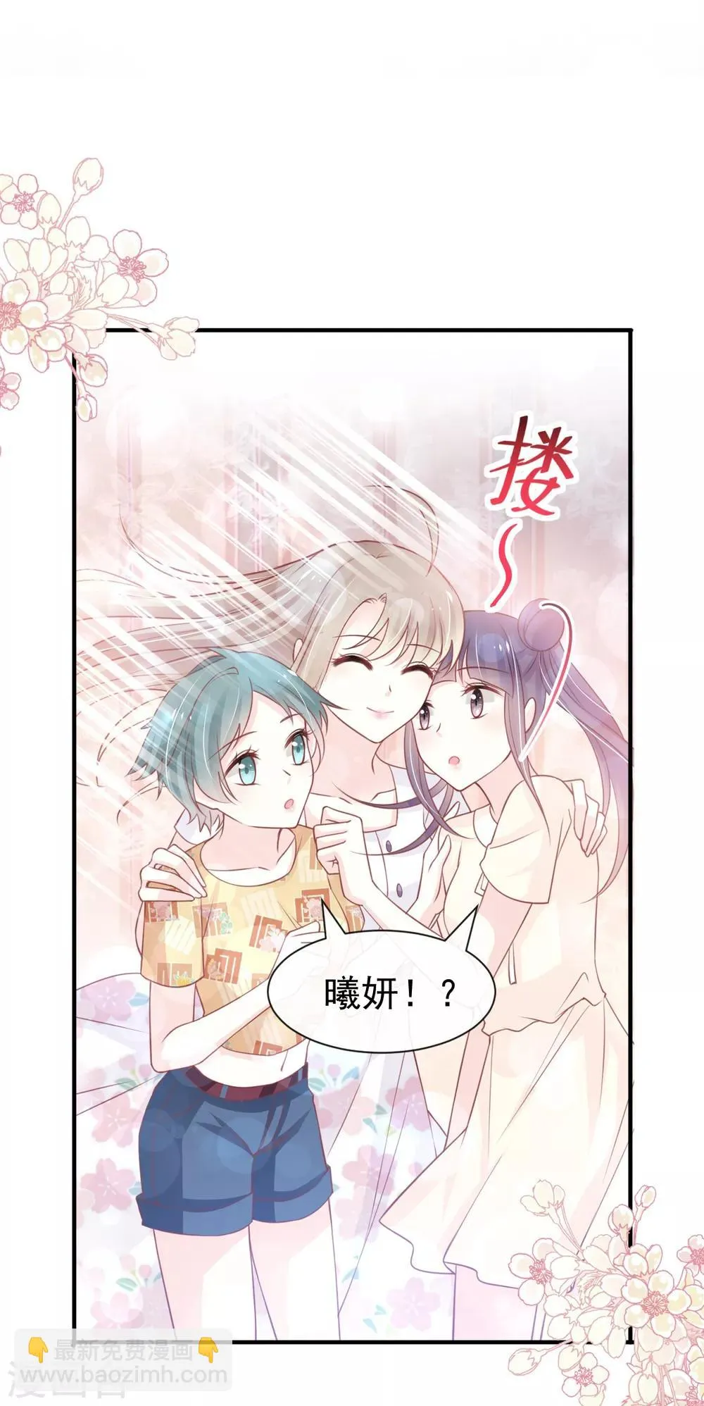 第163话 癫狂的追求者 第9页
