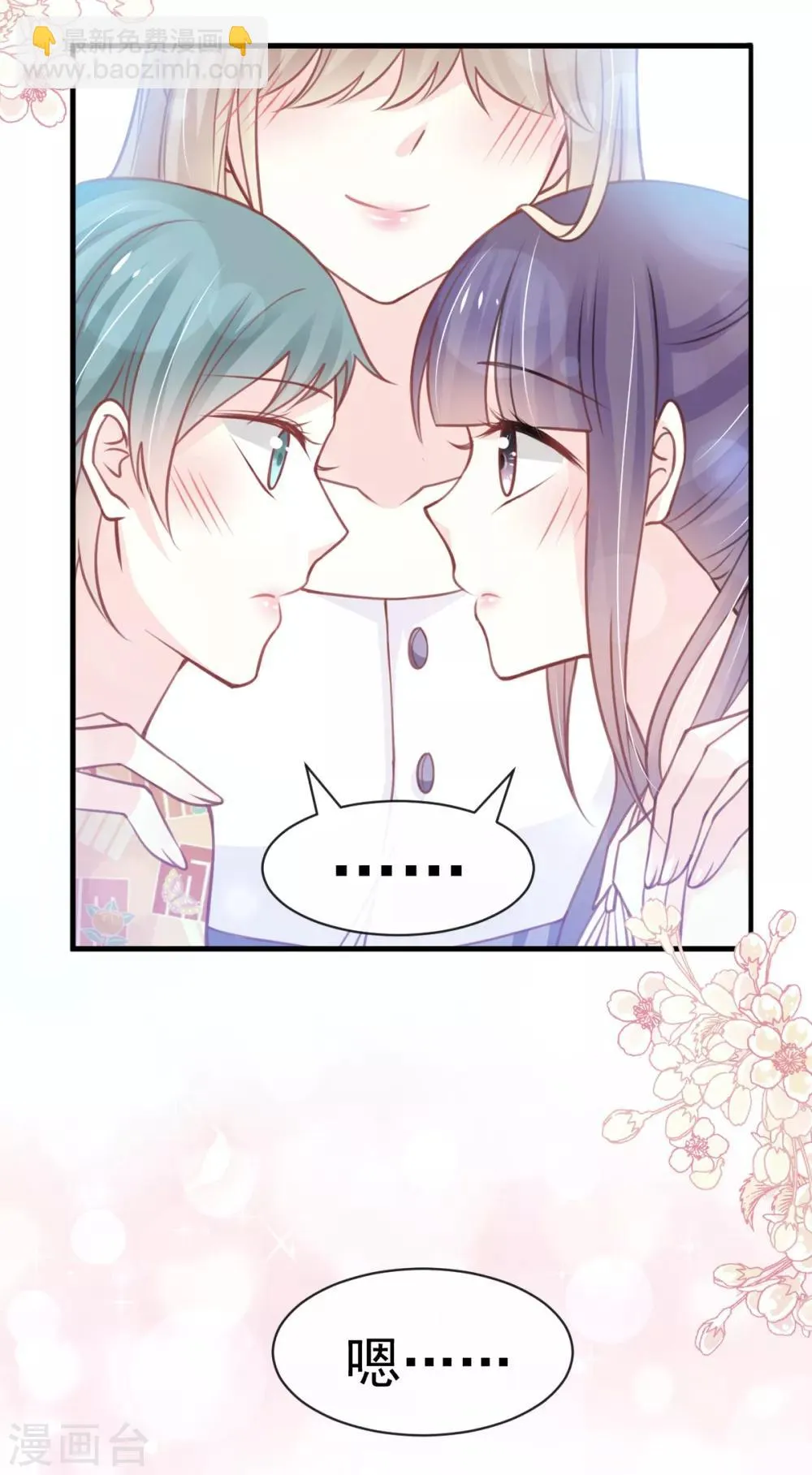 第163话 癫狂的追求者 第11页