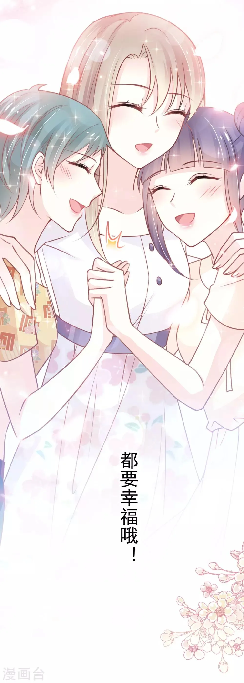 第163话 癫狂的追求者 第12页
