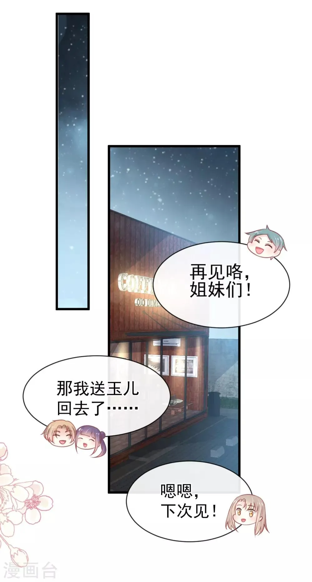 第163话 癫狂的追求者 第13页