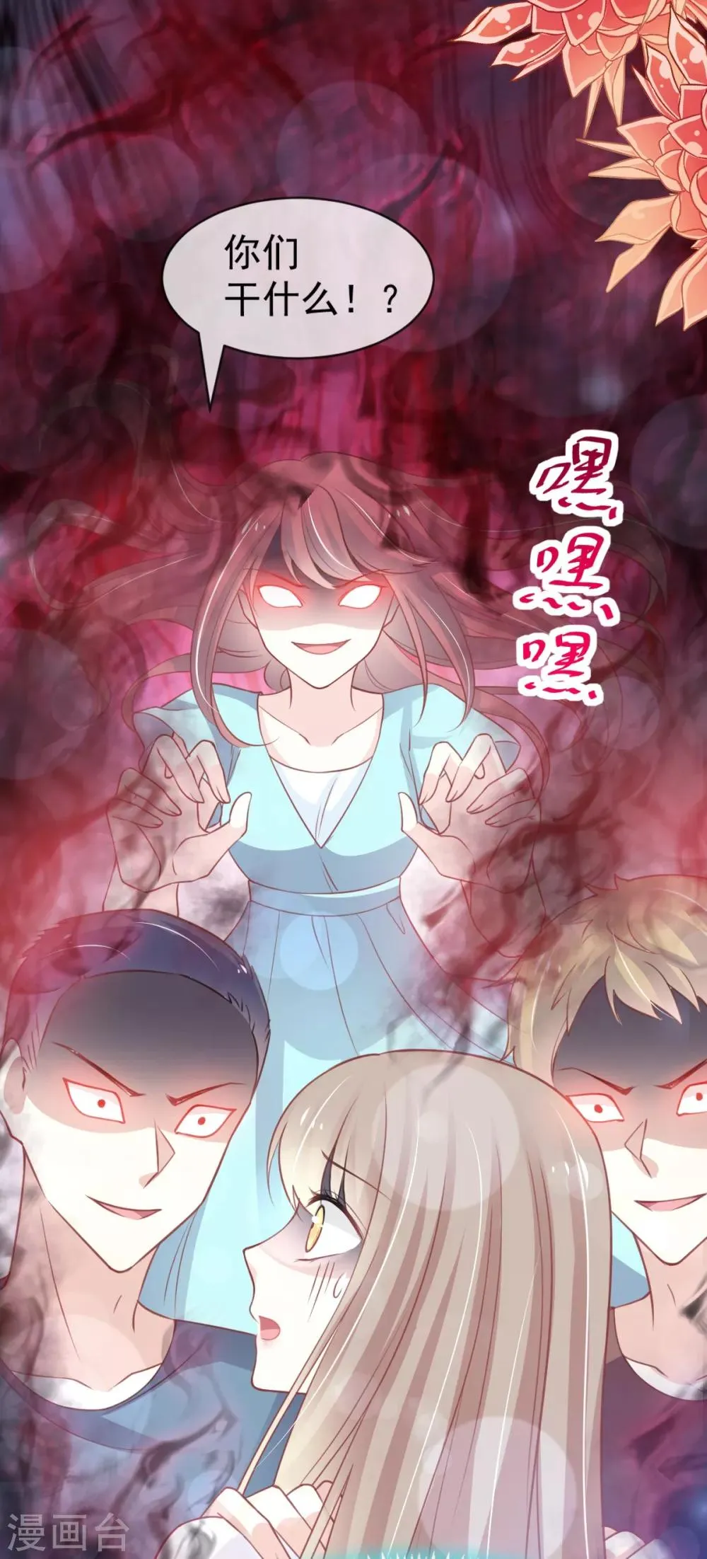 第163话 癫狂的追求者 第17页