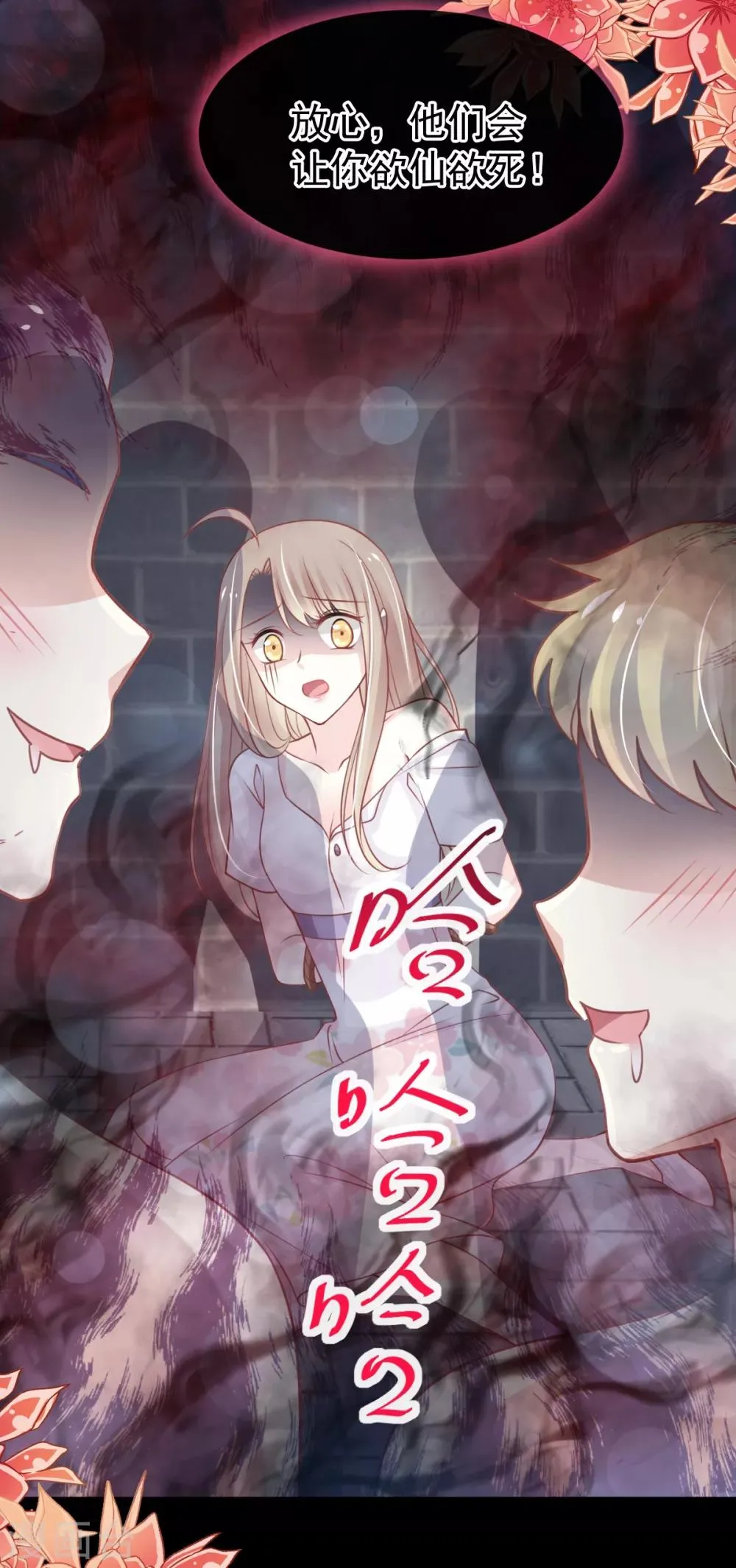 第163话 癫狂的追求者 第26页