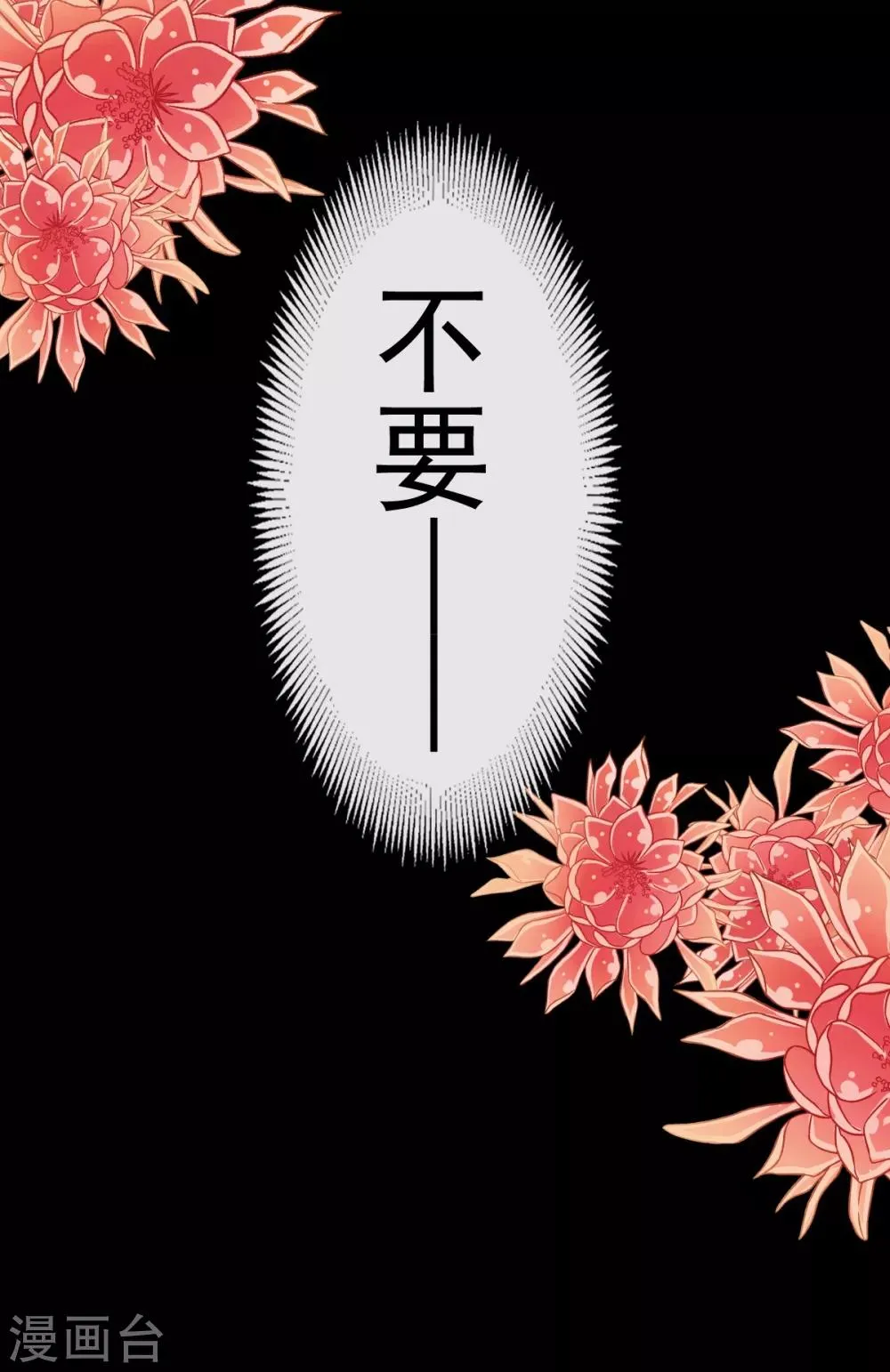 第163话 癫狂的追求者 第27页
