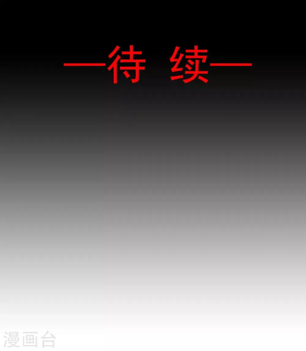 第163话 癫狂的追求者 第28页