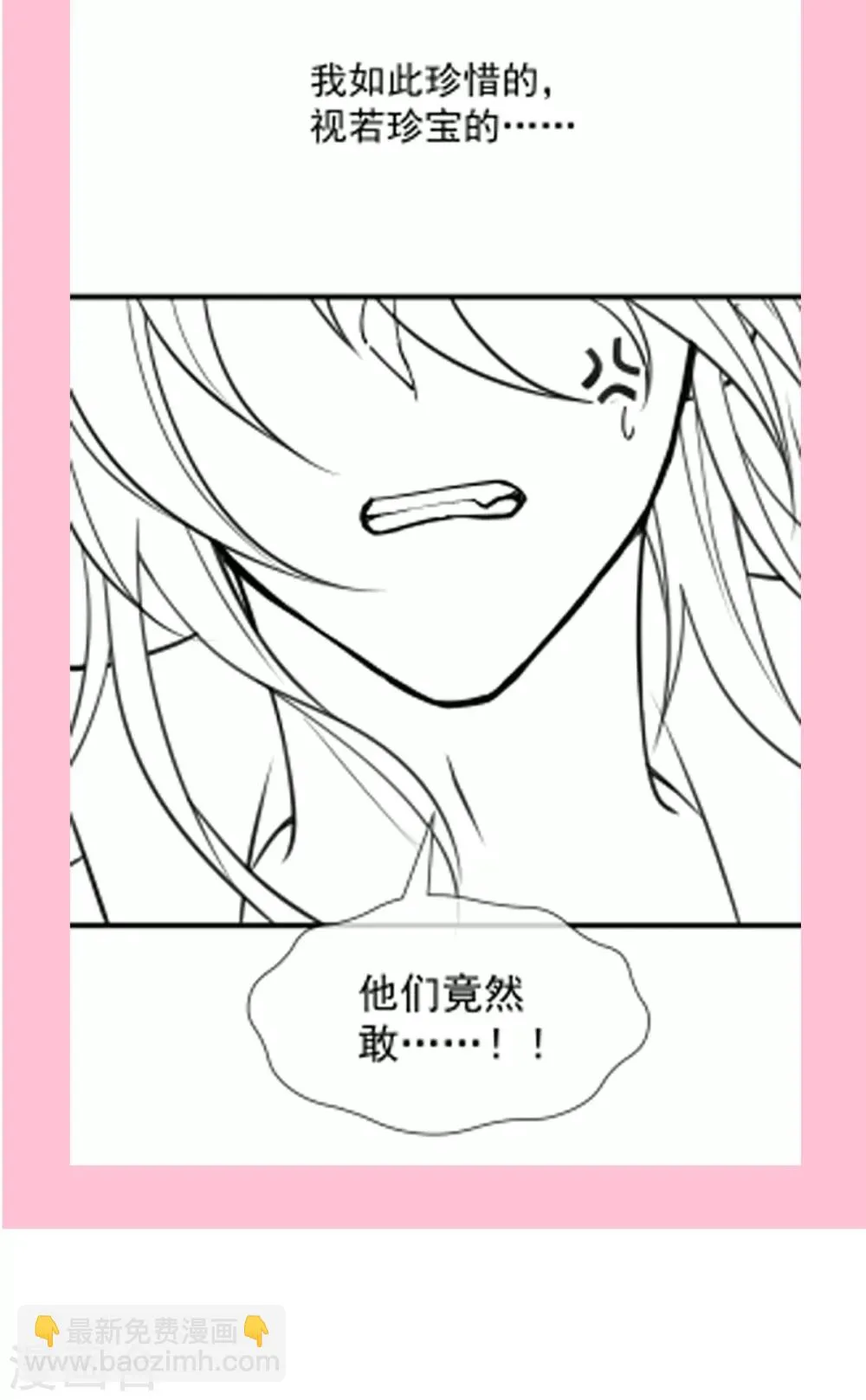 第163话 癫狂的追求者 第30页