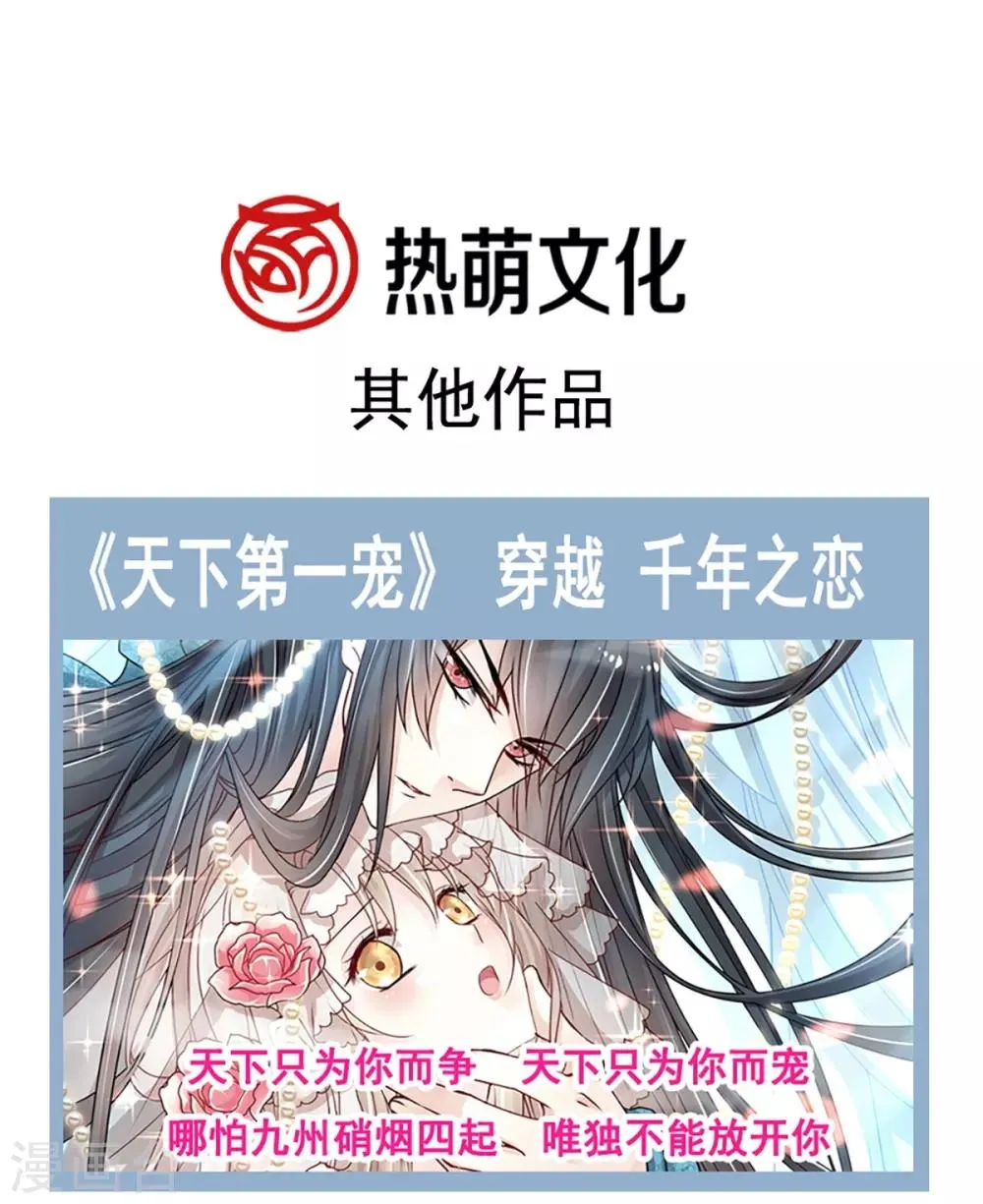 第163话 癫狂的追求者 第31页