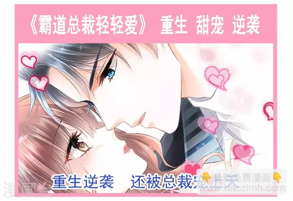 第163话 癫狂的追求者 第32页