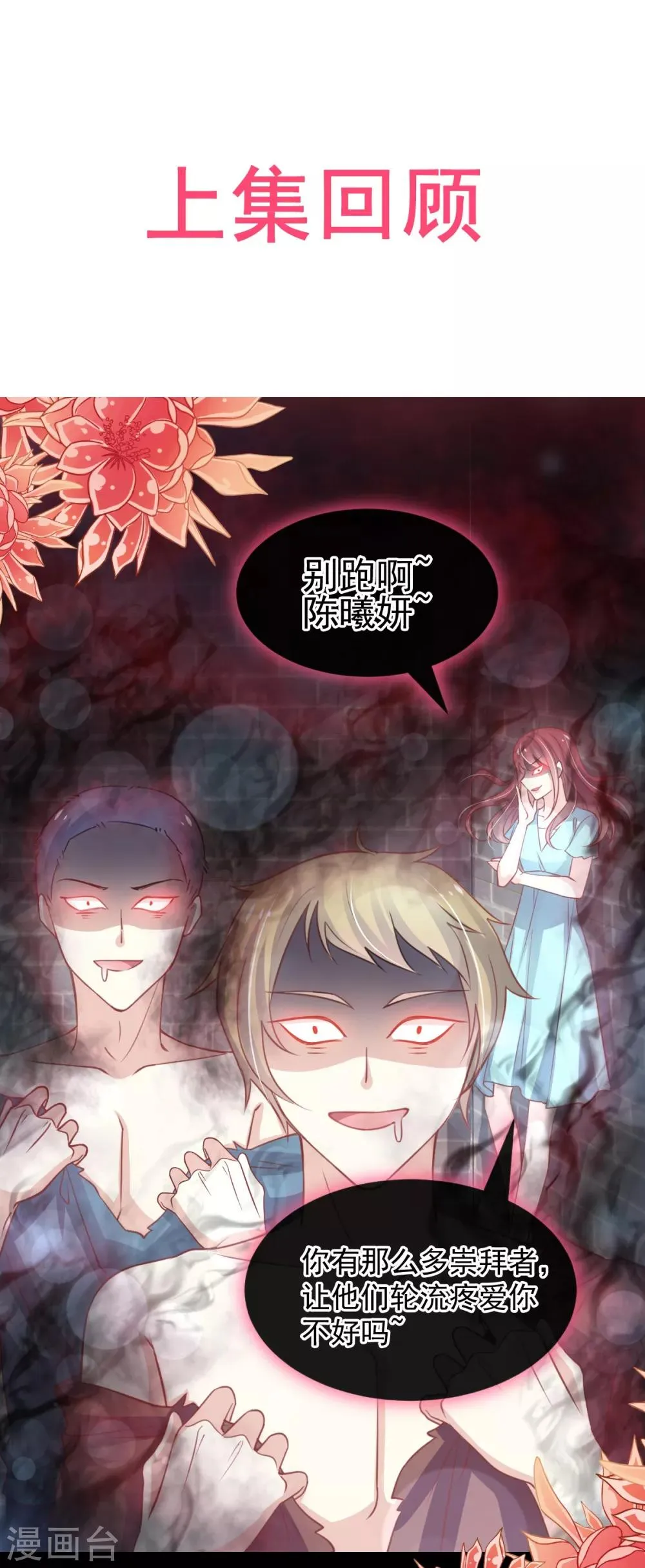 第164话 曦妍被下了药 第1页