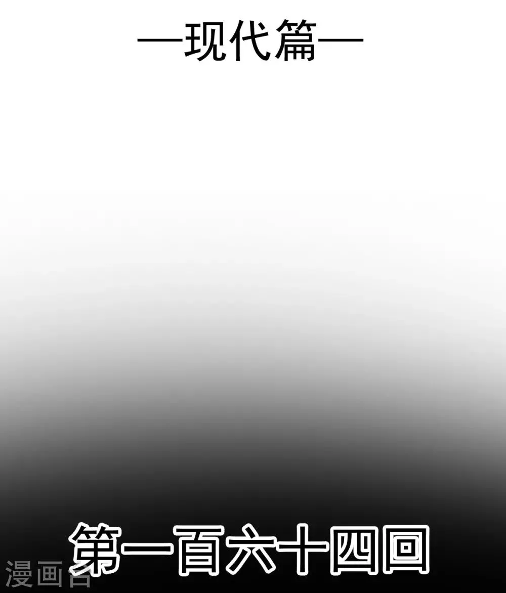 第164话 曦妍被下了药 第4页