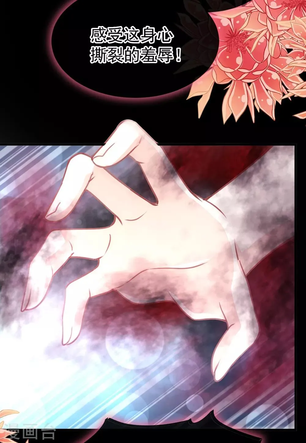第164话 曦妍被下了药 第7页