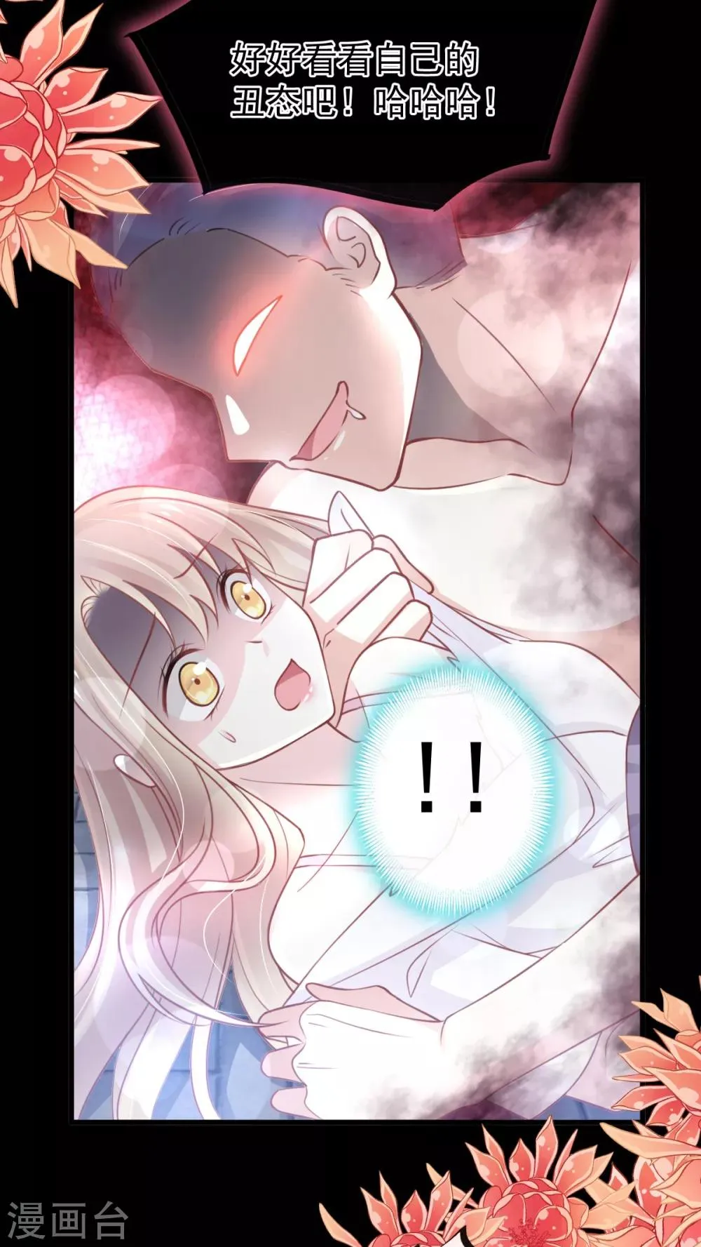 第164话 曦妍被下了药 第8页