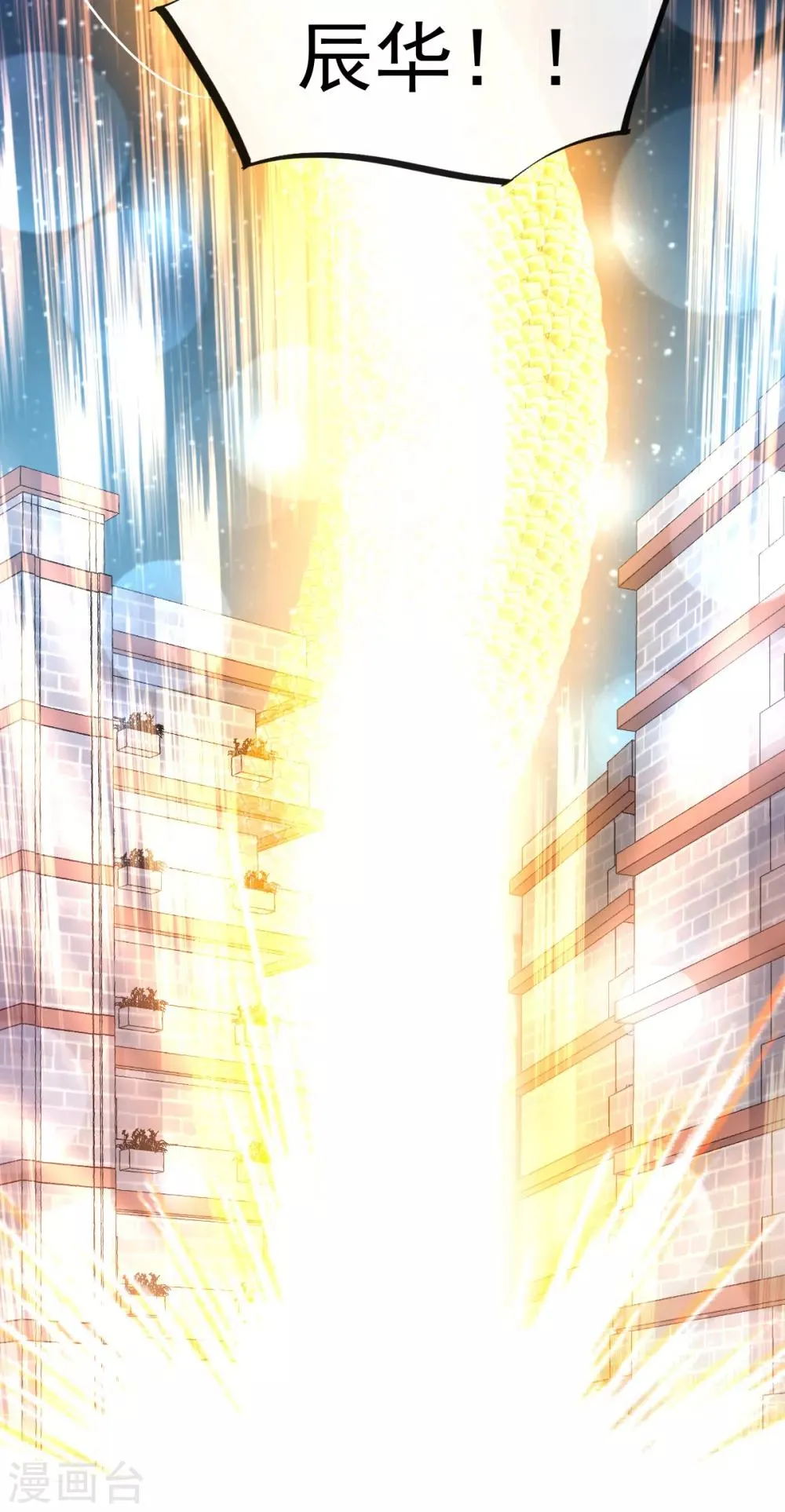 第164话 曦妍被下了药 第10页