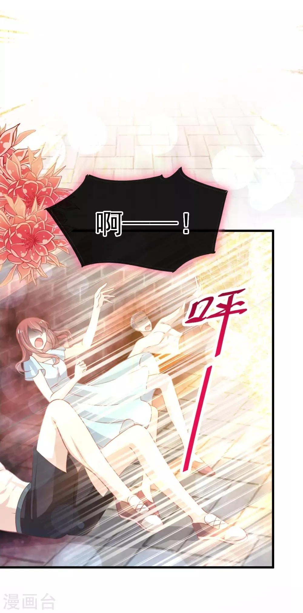 第164话 曦妍被下了药 第11页
