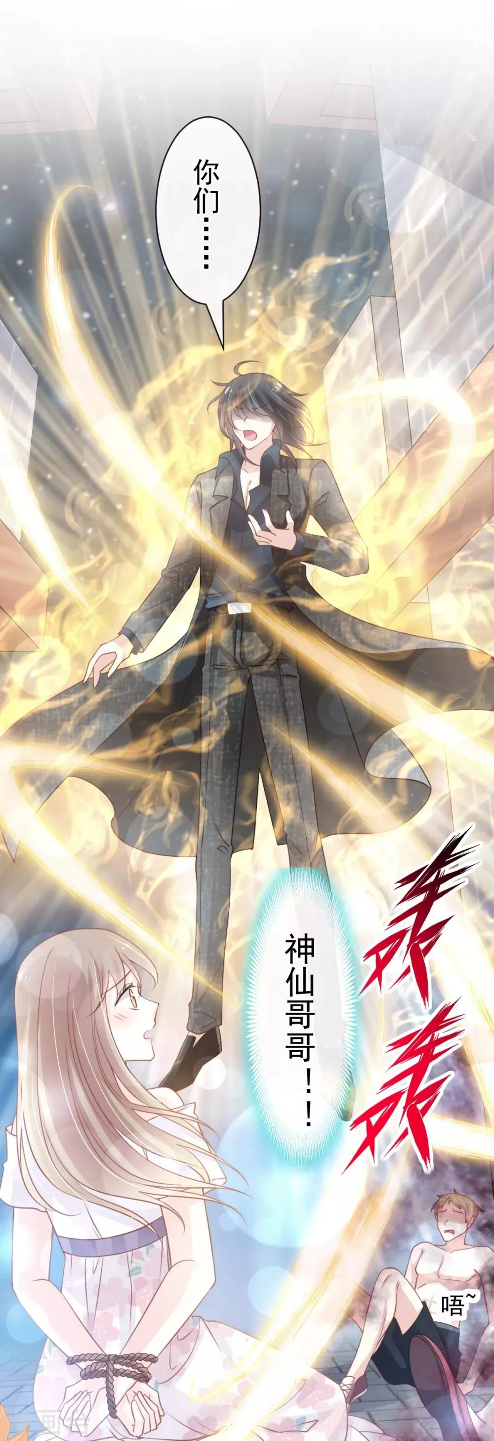第164话 曦妍被下了药 第12页