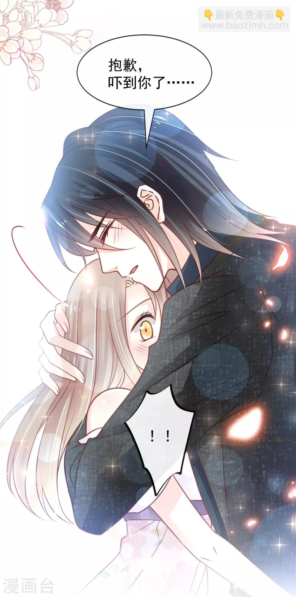 第164话 曦妍被下了药 第28页