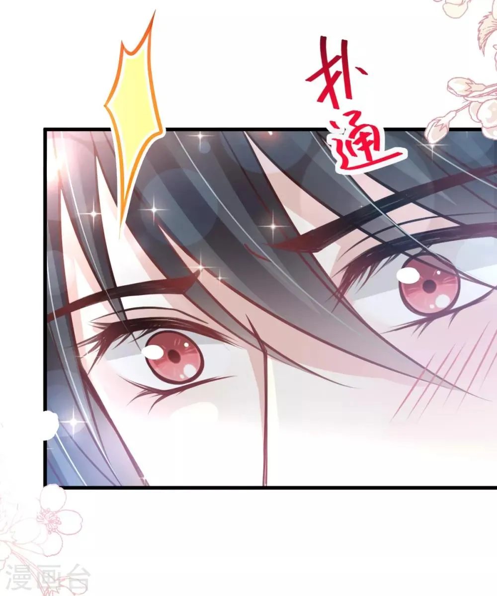 第164话 曦妍被下了药 第32页