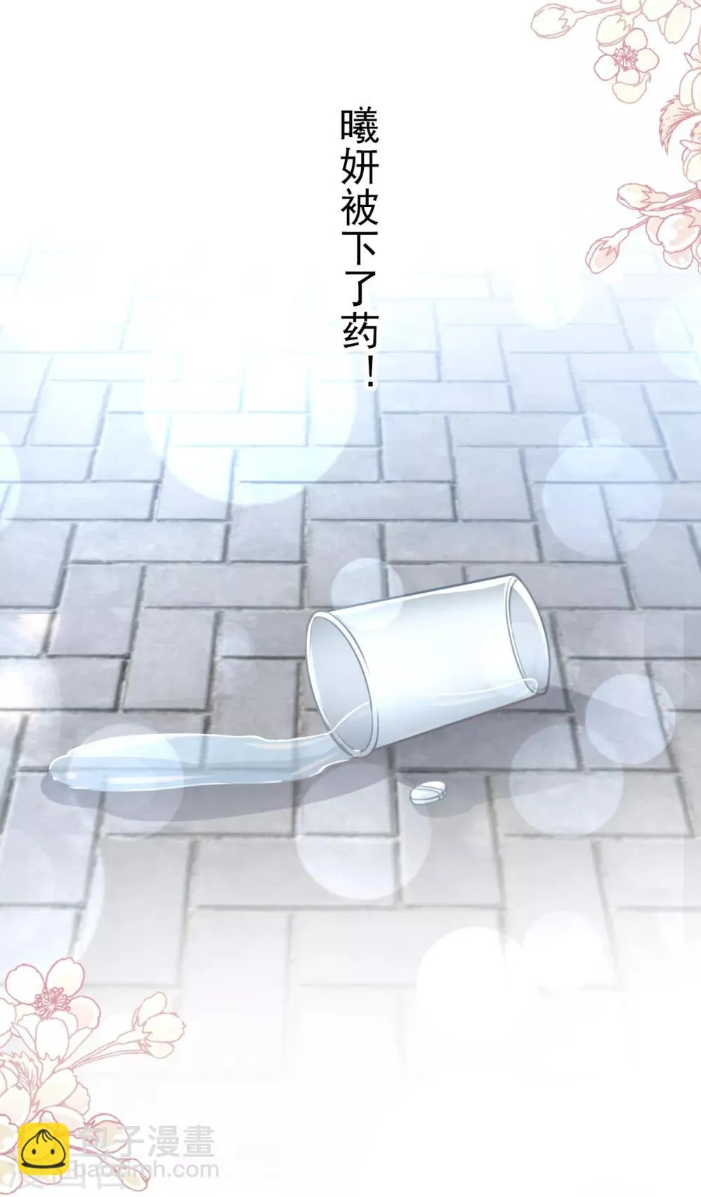 第164话 曦妍被下了药 第34页