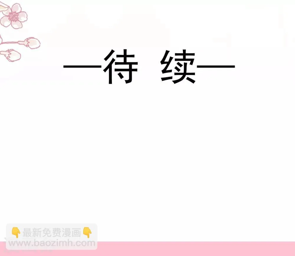 第164话 曦妍被下了药 第35页
