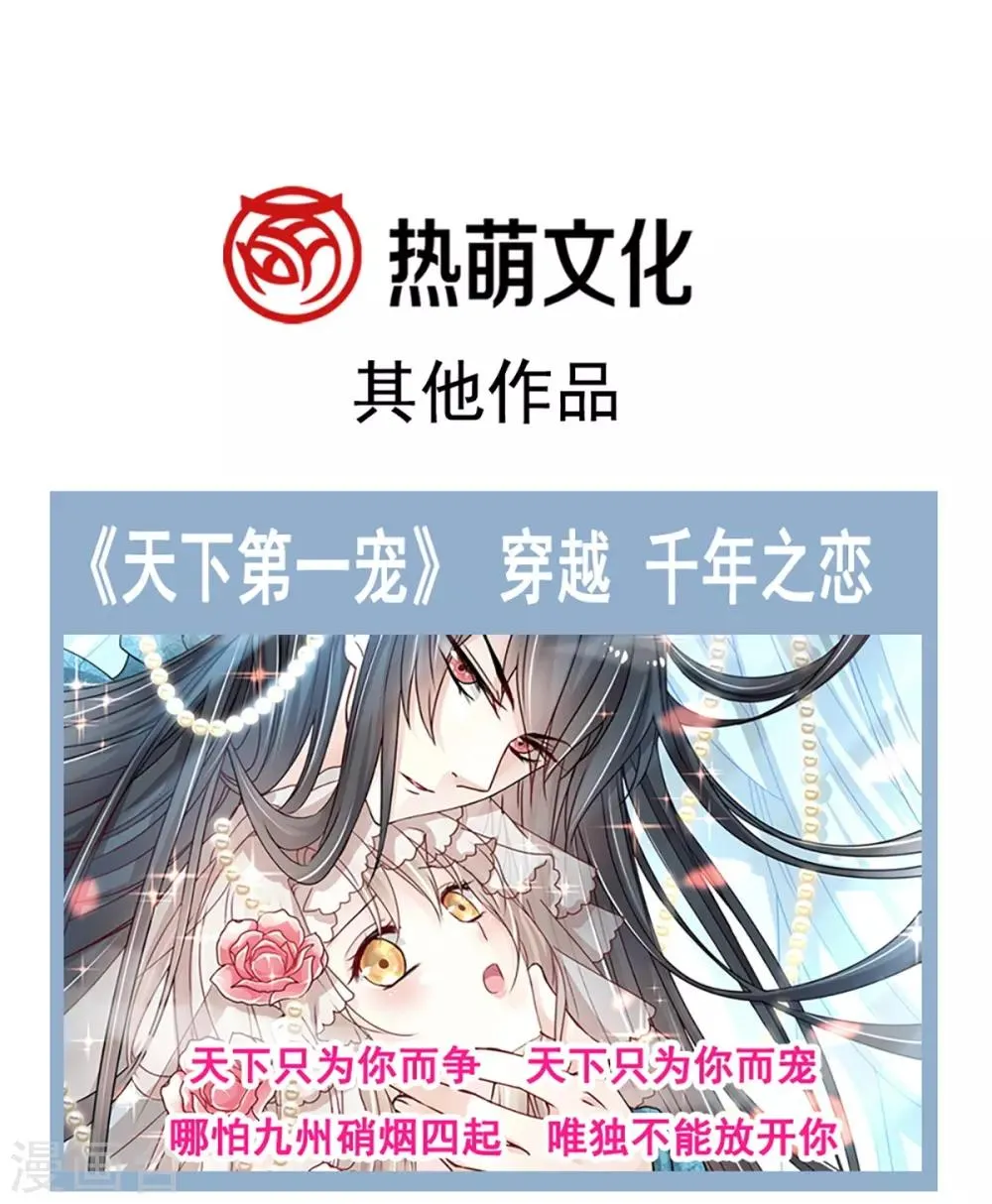 第164话 曦妍被下了药 第38页