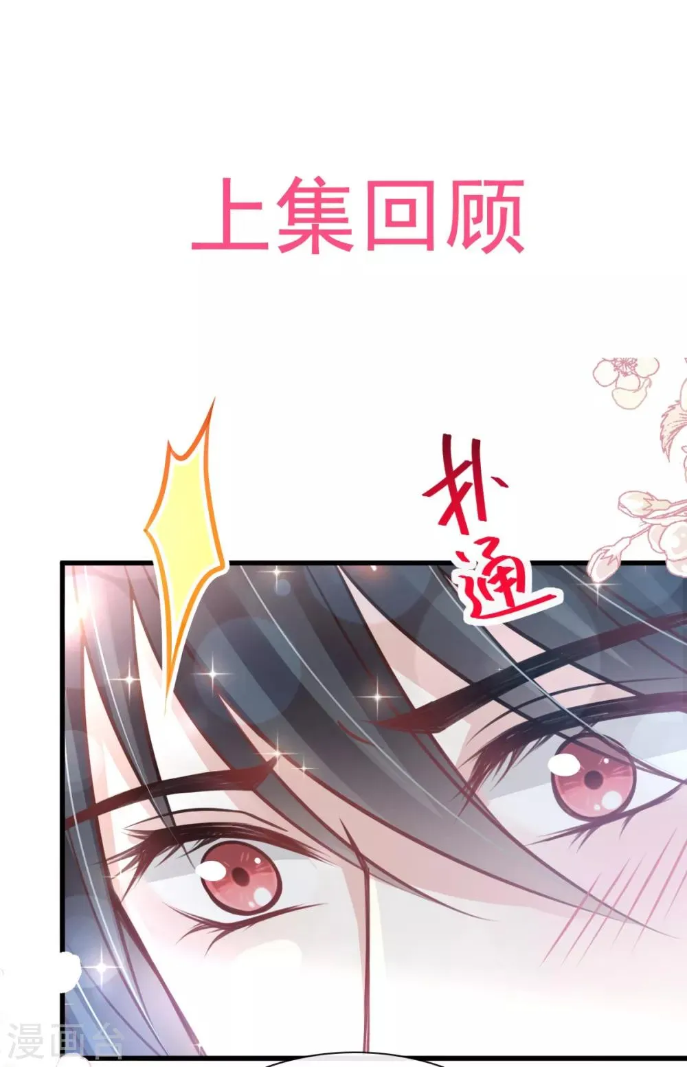 第165话 我是你的解药 第1页