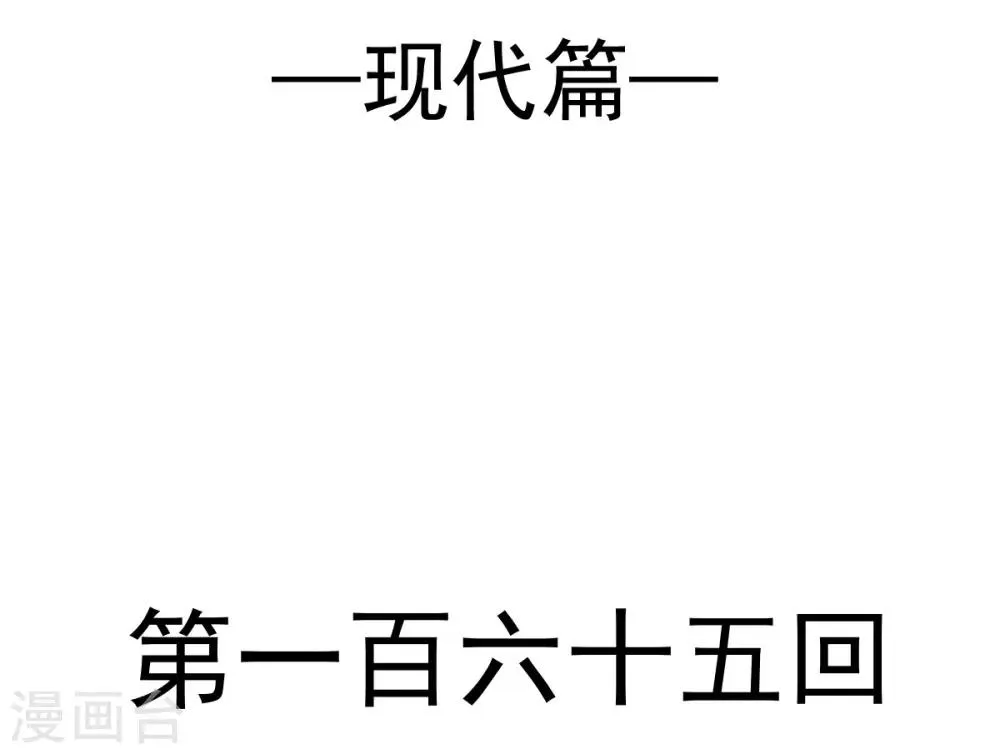 第165话 我是你的解药 第5页