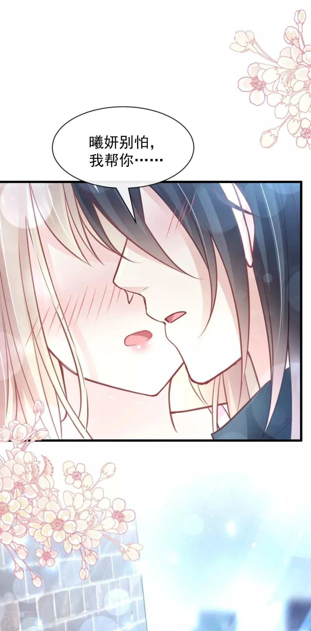 第165话 我是你的解药 第7页