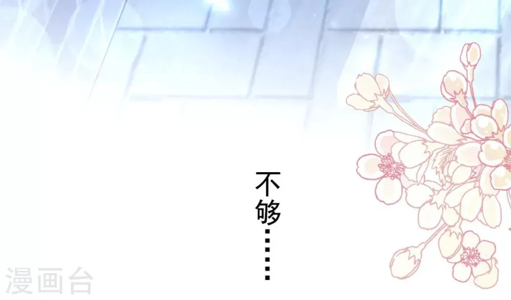 第165话 我是你的解药 第9页