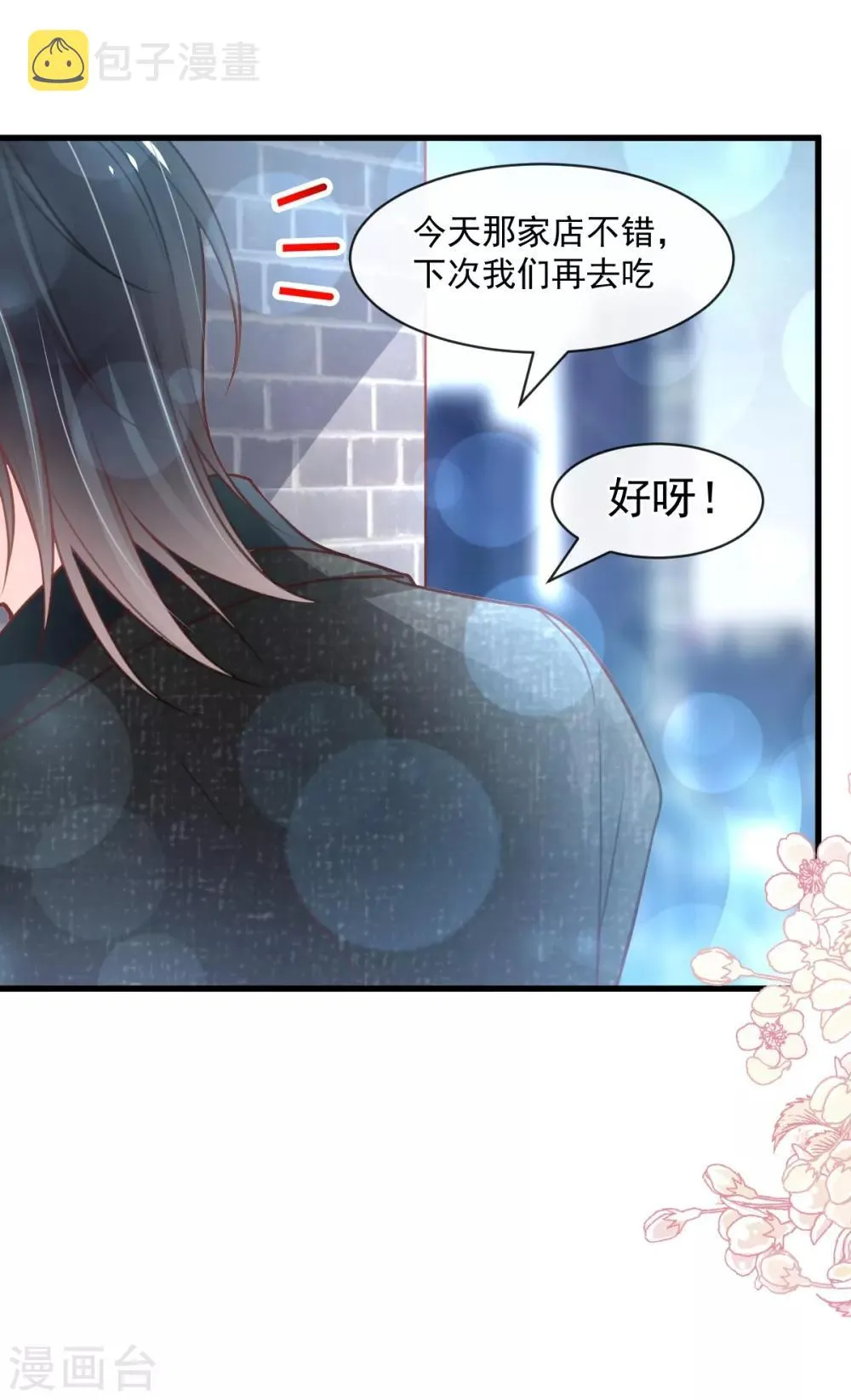 第165话 我是你的解药 第15页